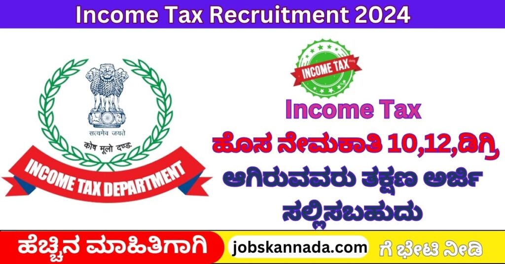 Income Tax Recruitment 2024