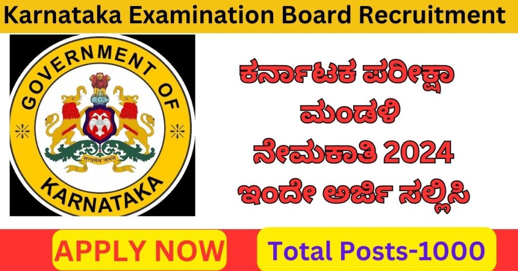 Karnataka Examination Board Recruitment 2024