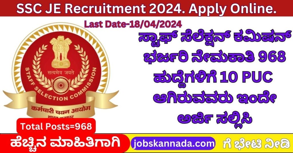 SSC JE Recruitment 2024