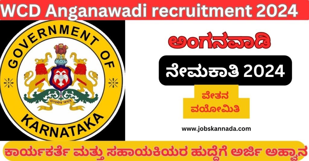 WCD Anganawadi recruitment 2024