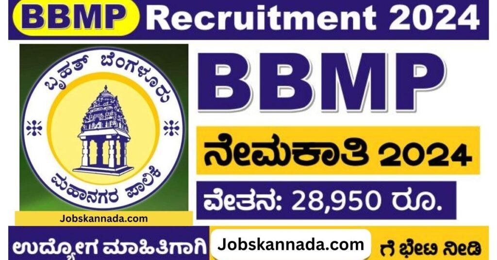 BBMP Recruitment 2024