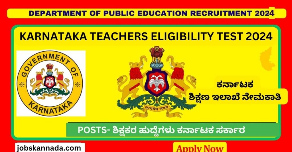 Department of Public Education Karnataka Recruitment 2024