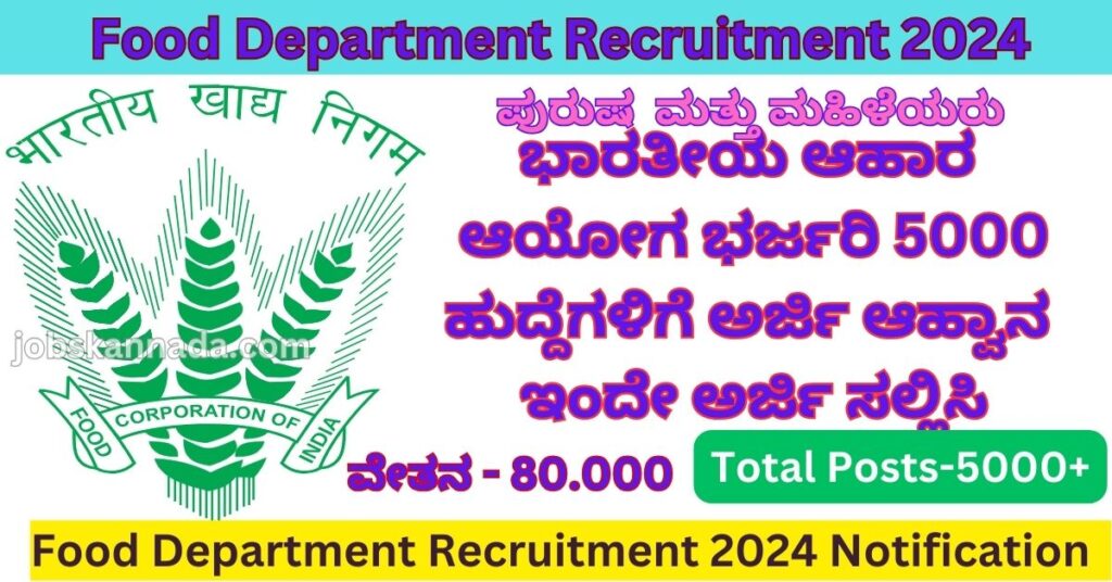 Food Department Recruitment 2024