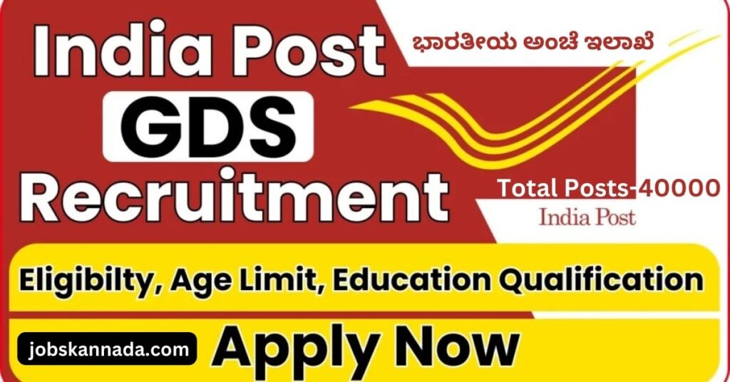 Indian Post Office GDS Recruitment 2024