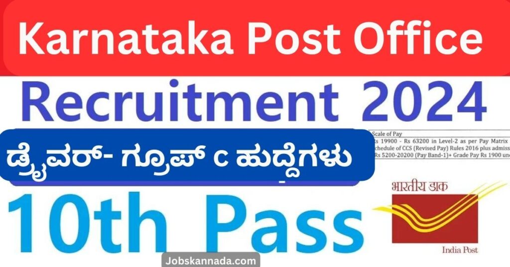 Post Office Driver Recruitment 2024