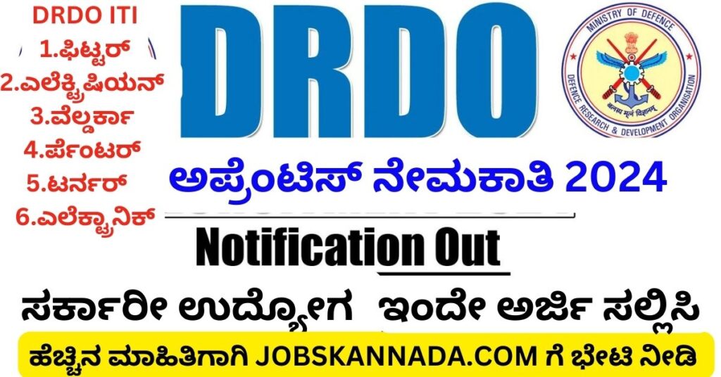 DRDO RECRUITMENT 2024