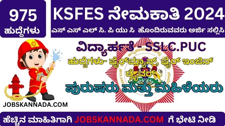 KSFES RECRUITMENT 2024