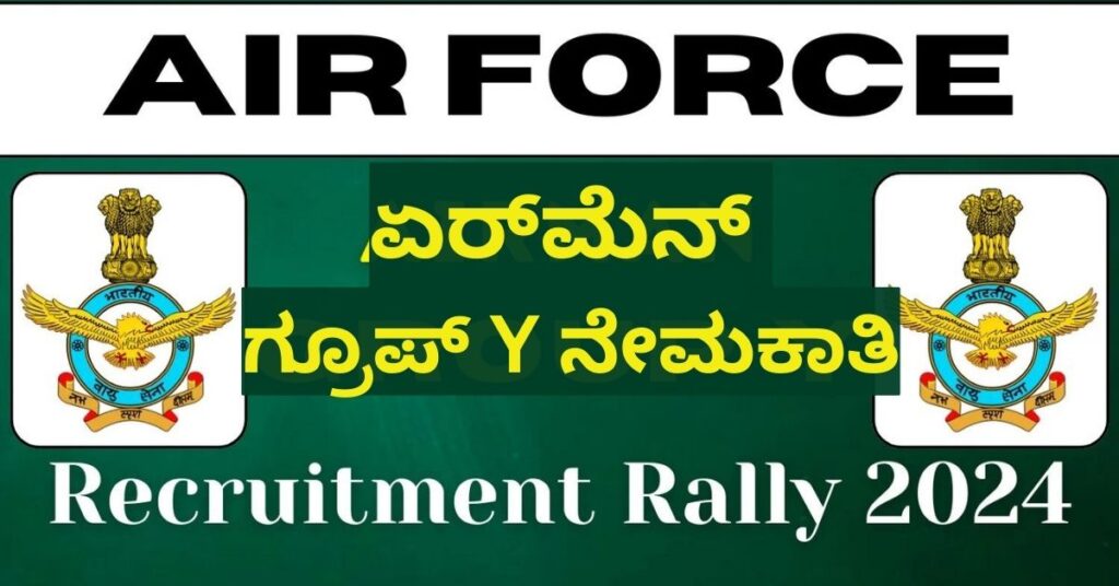 indian airforce airmen group y recruitment 2024.