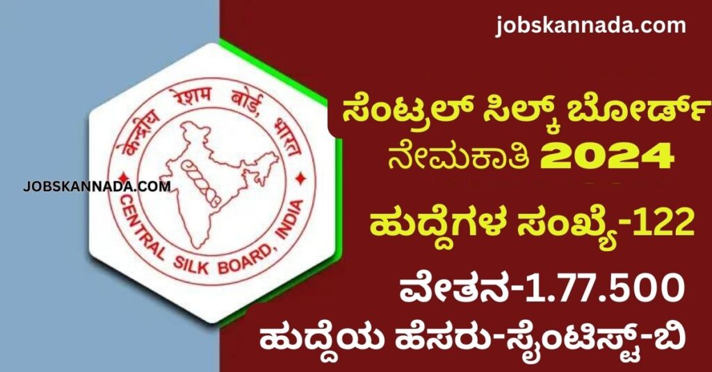 central silk board recruitment 2024.