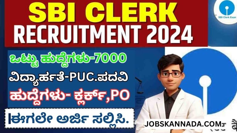 sbi recruitment 2024.