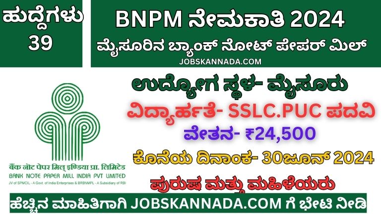 BNPM RECRUITMENT 2024