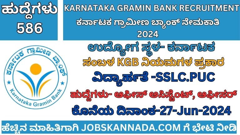 KARNATAKA GRAMIN BANK RECRUITMENT 2024