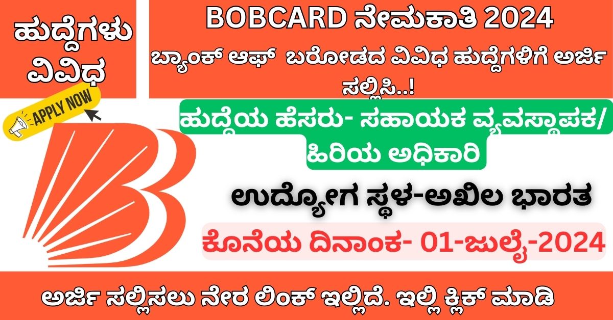 bobcard recruitment 2024