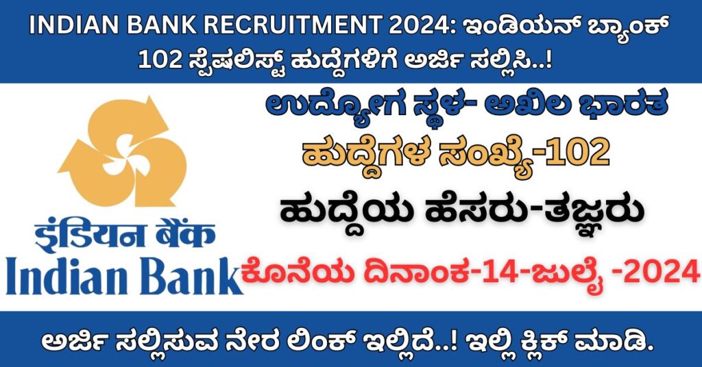 indian bank recruitment 2024