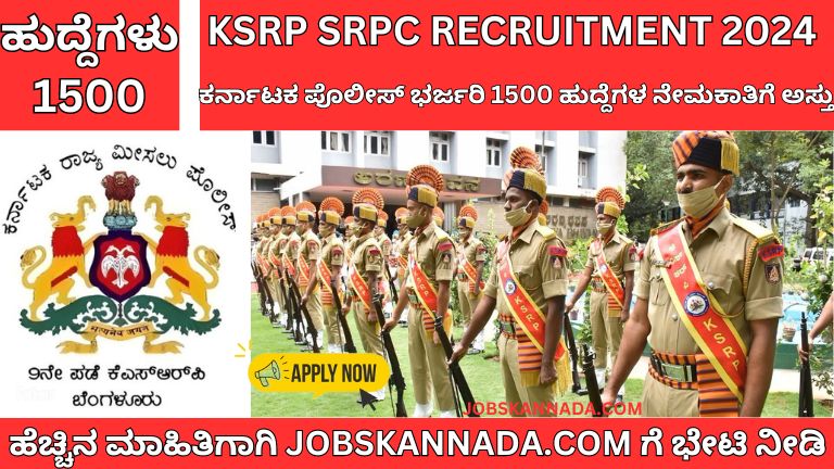 ksrp srpc recruitment 2024