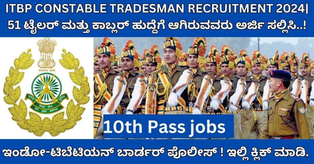 ITBP CONSTABLE TRADESMAN RECRUITMENT 2024