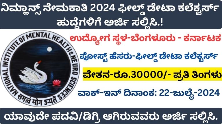 nimhans recruitment 2024