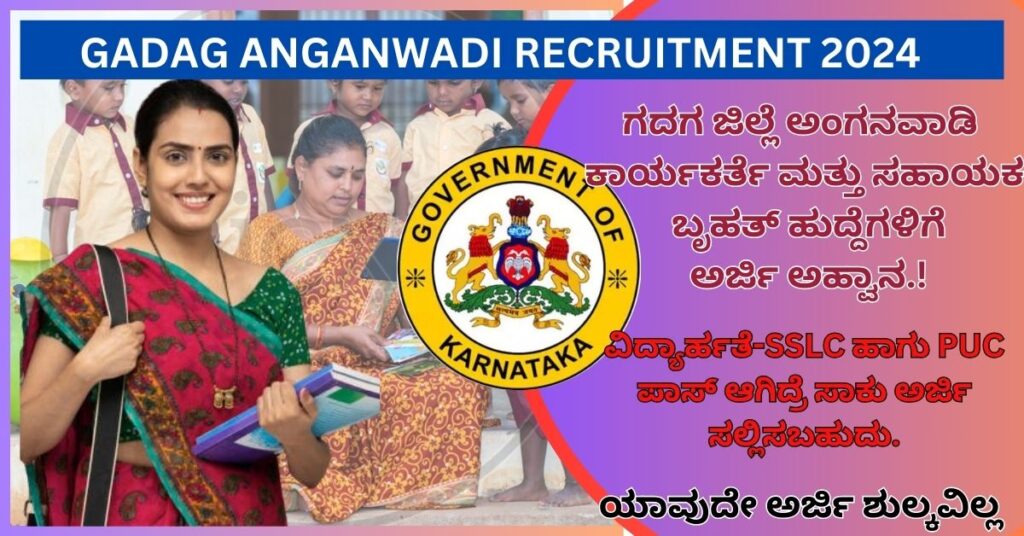 GADAG ANGANWADI RECRUITMENT 2024