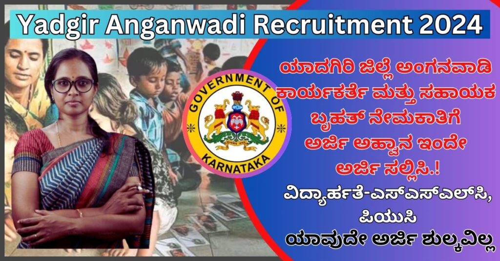 yadgir anganwadi recruitment 2024