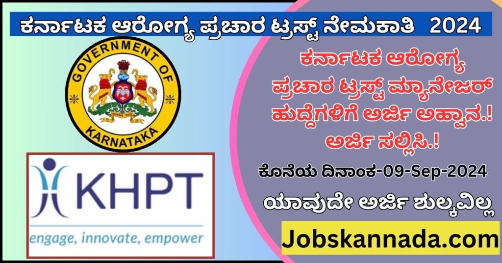 KHPT RECRUITMENT 2024