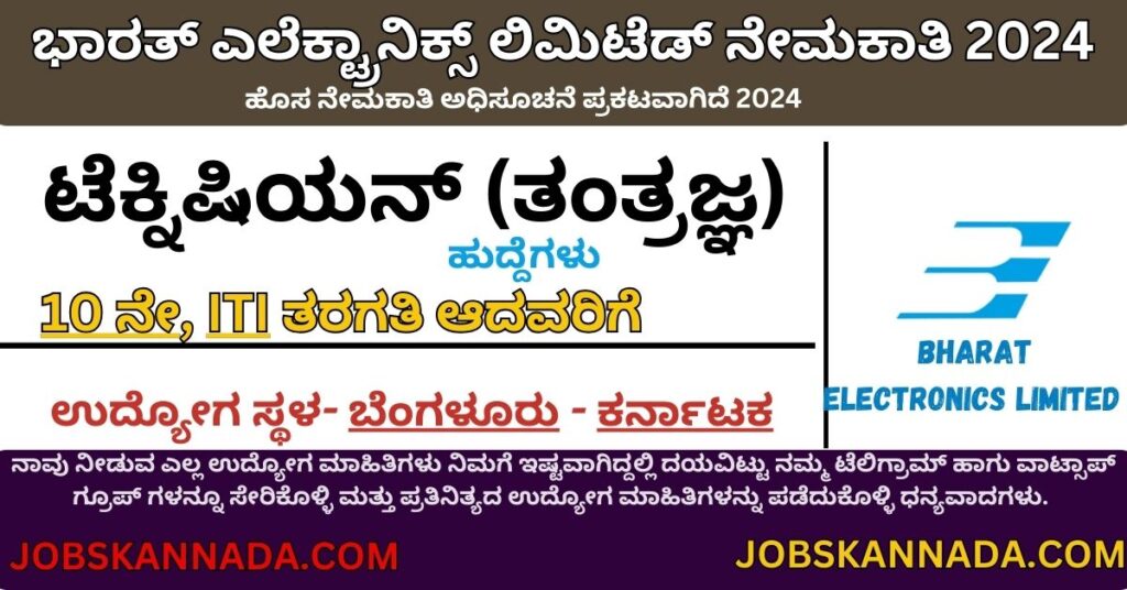 BEL Technician Recruitment 2024