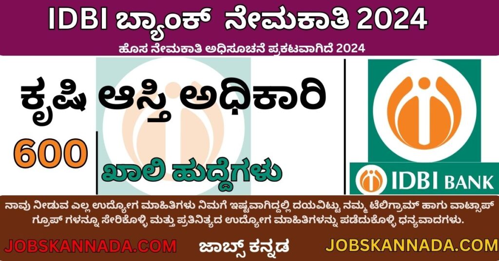 IDBI Bank Recruitment 2024